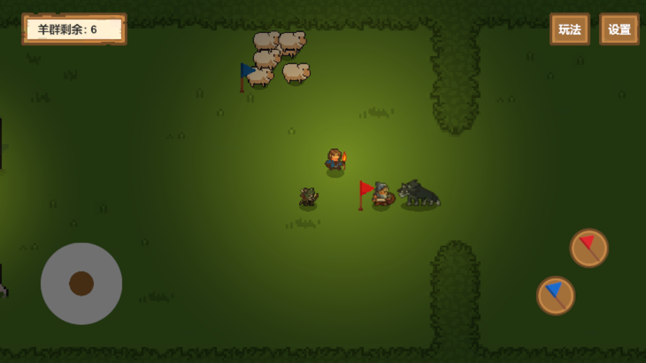 牧羊人游戏截图