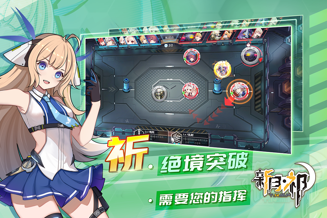 新月·祁游戏截图