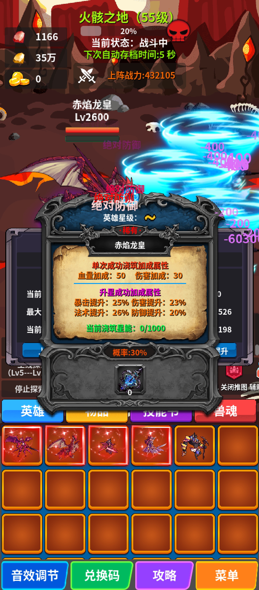 光耀星碑 遇强则强