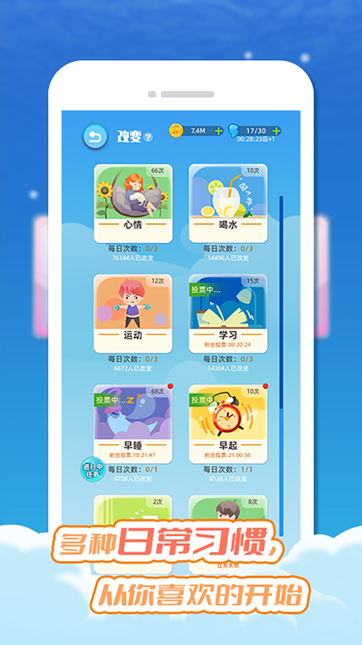 闪亮的我游戏截图