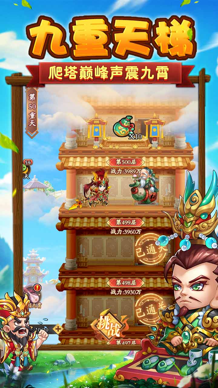 挂机吧兄弟游戏截图