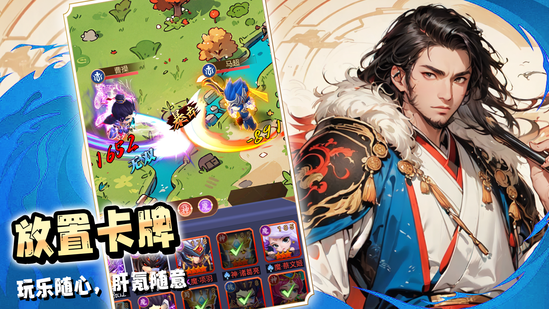 驰骋三国游戏截图