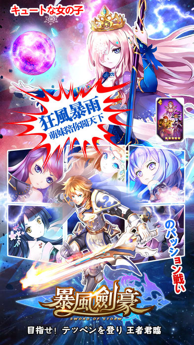 暴風劍豪游戏截图