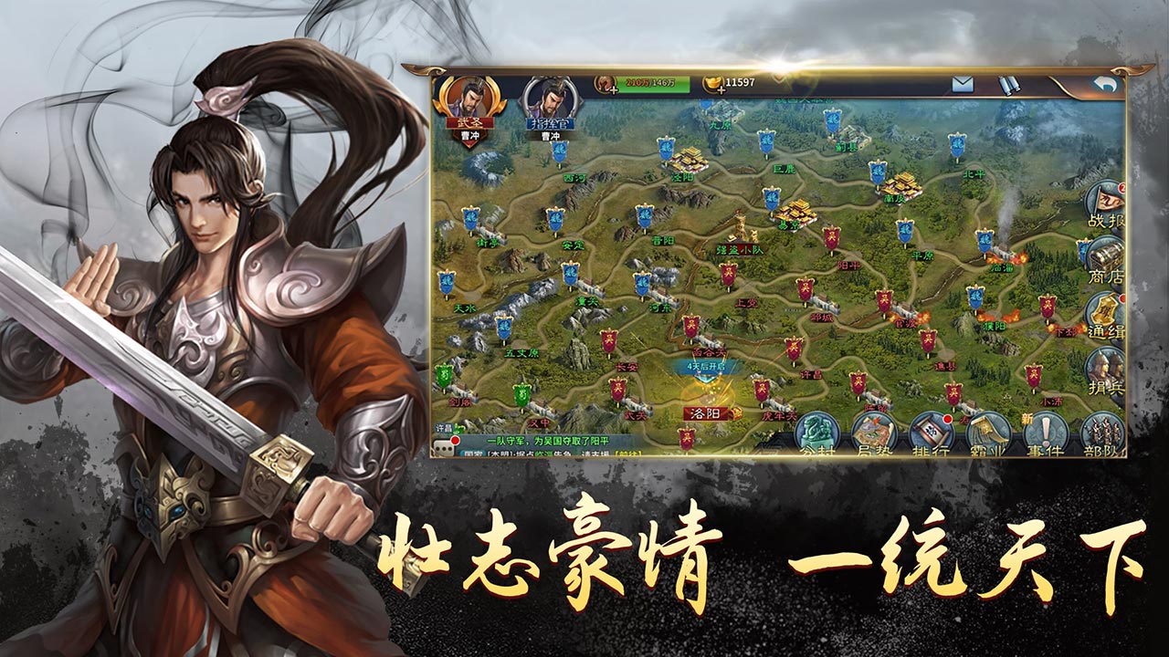 三个英雄游戏截图