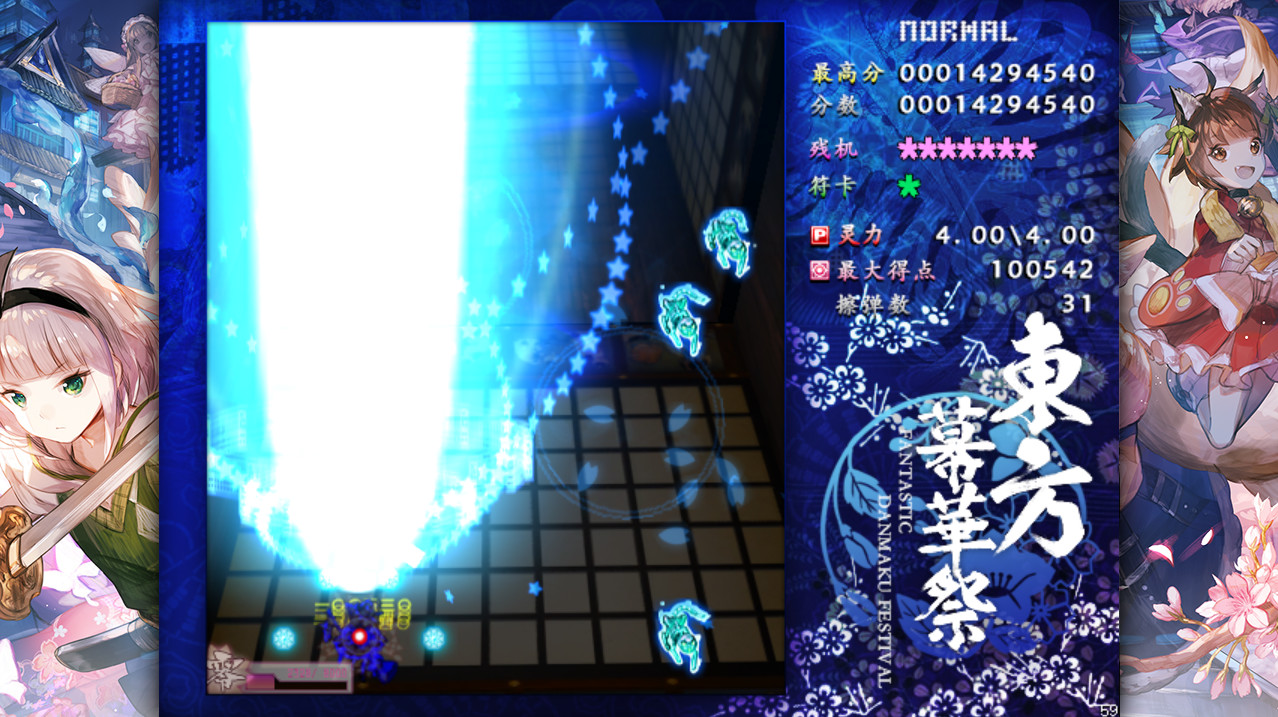 东方幕华祭 春雪篇游戏截图