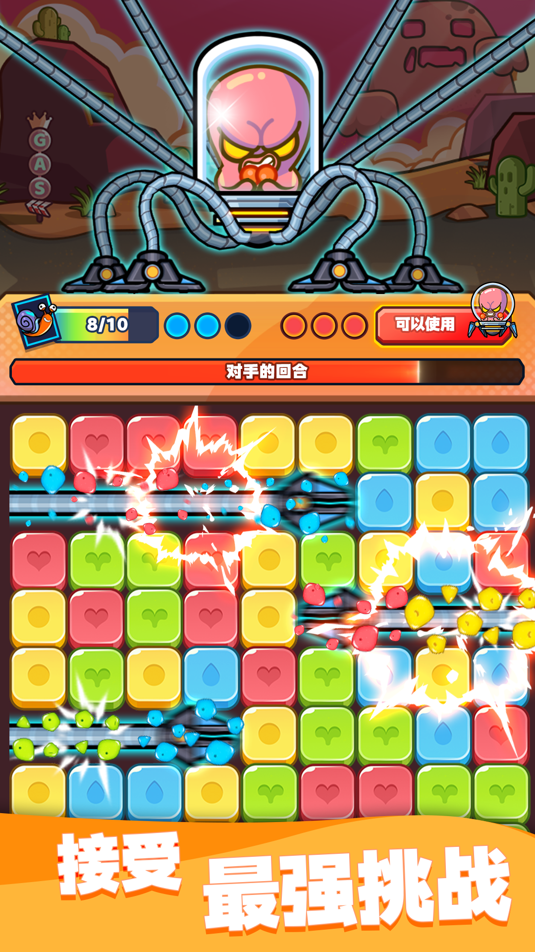 宝石争夺战游戏截图