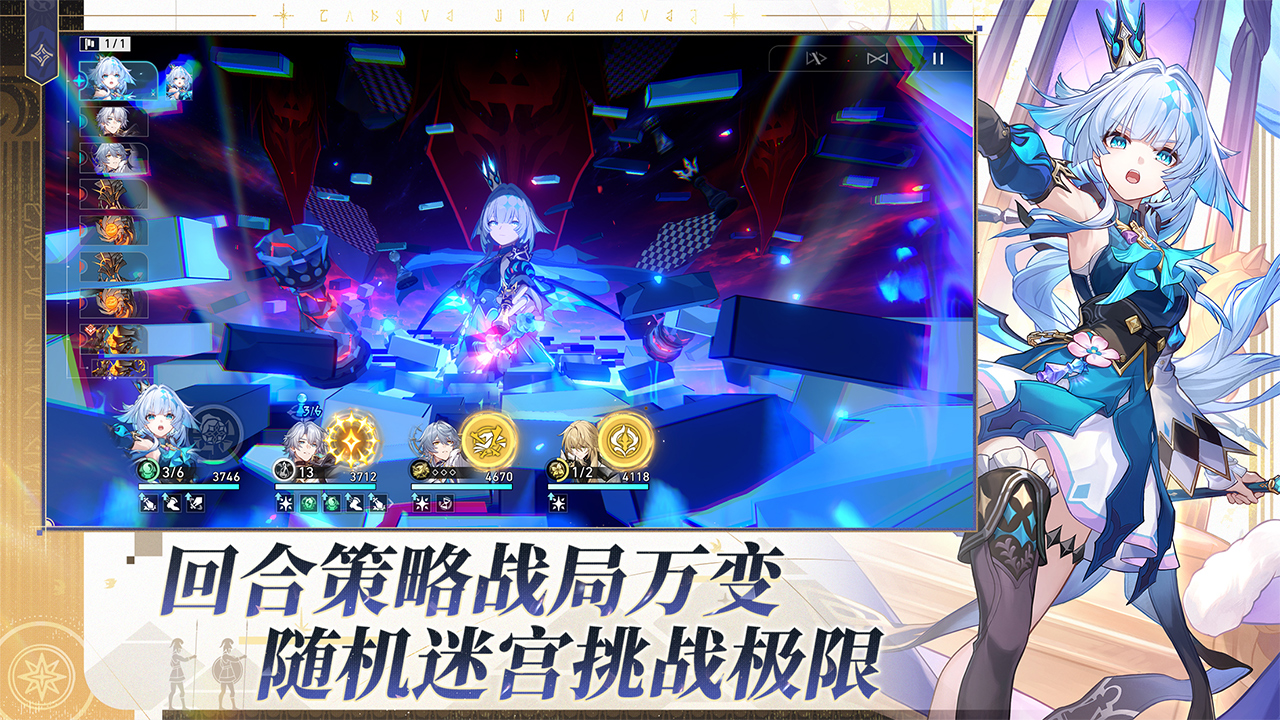 崩坏：星穹铁道截图
