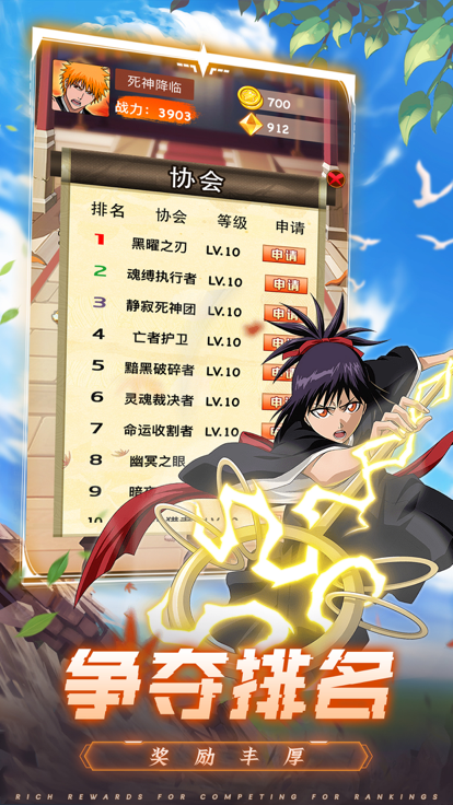 死神：镜花水月游戏截图