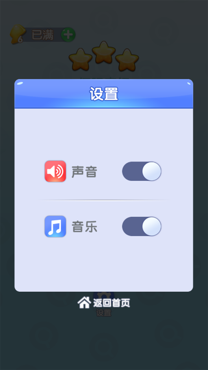 天天玩找茬游戏截图