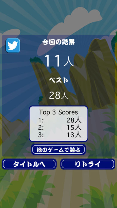 鬼撃ち游戏截图