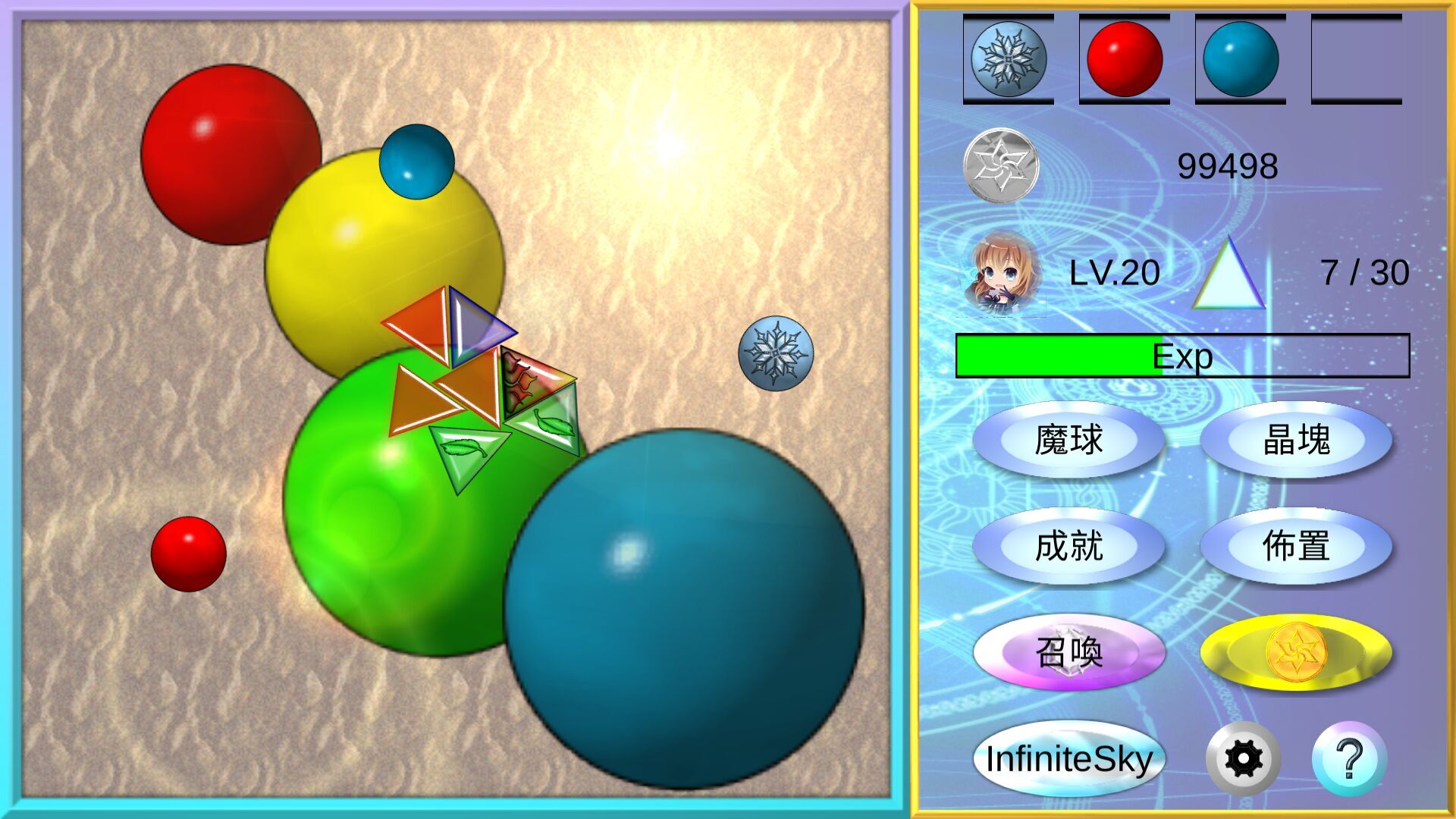 魔球养成游戏截图