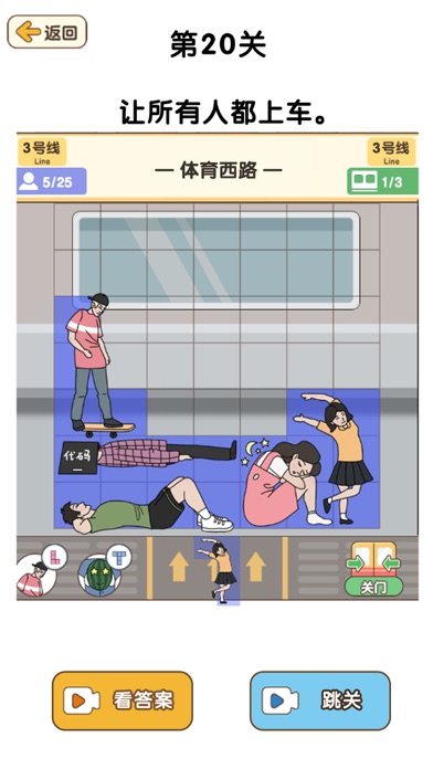 最强大脑3-脑洞大比拼游戏截图