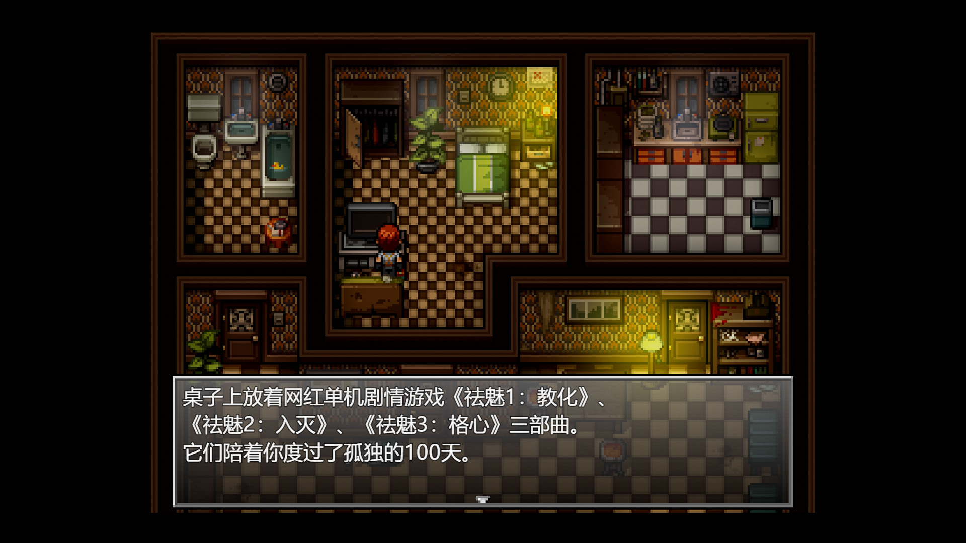 末日竟在我身边游戏截图