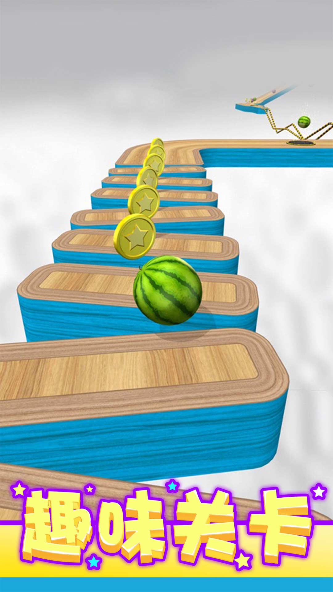 球球酷跑游戏截图