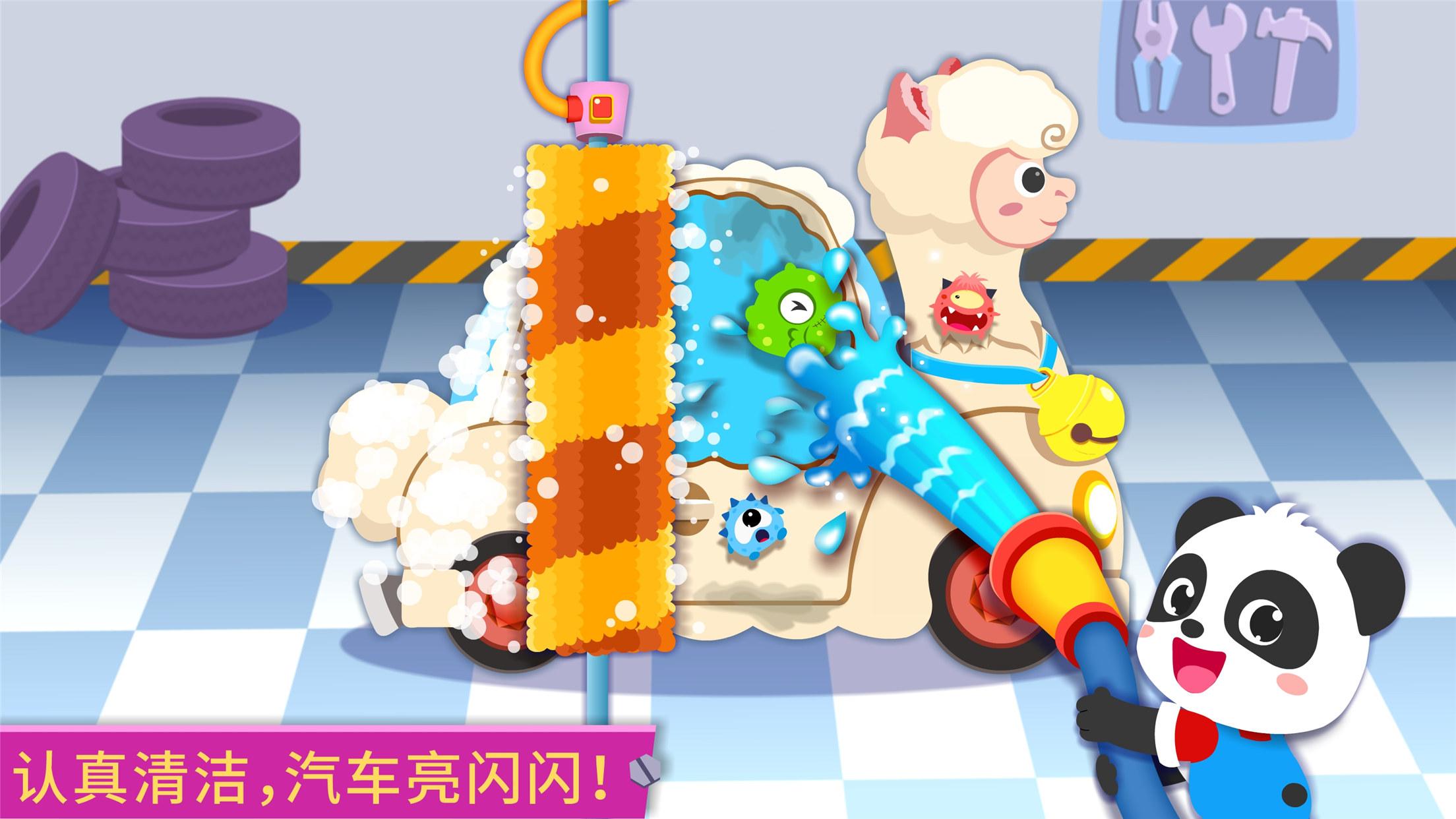 Little Panda's Auto Repair Shop - Android Download | TapTap