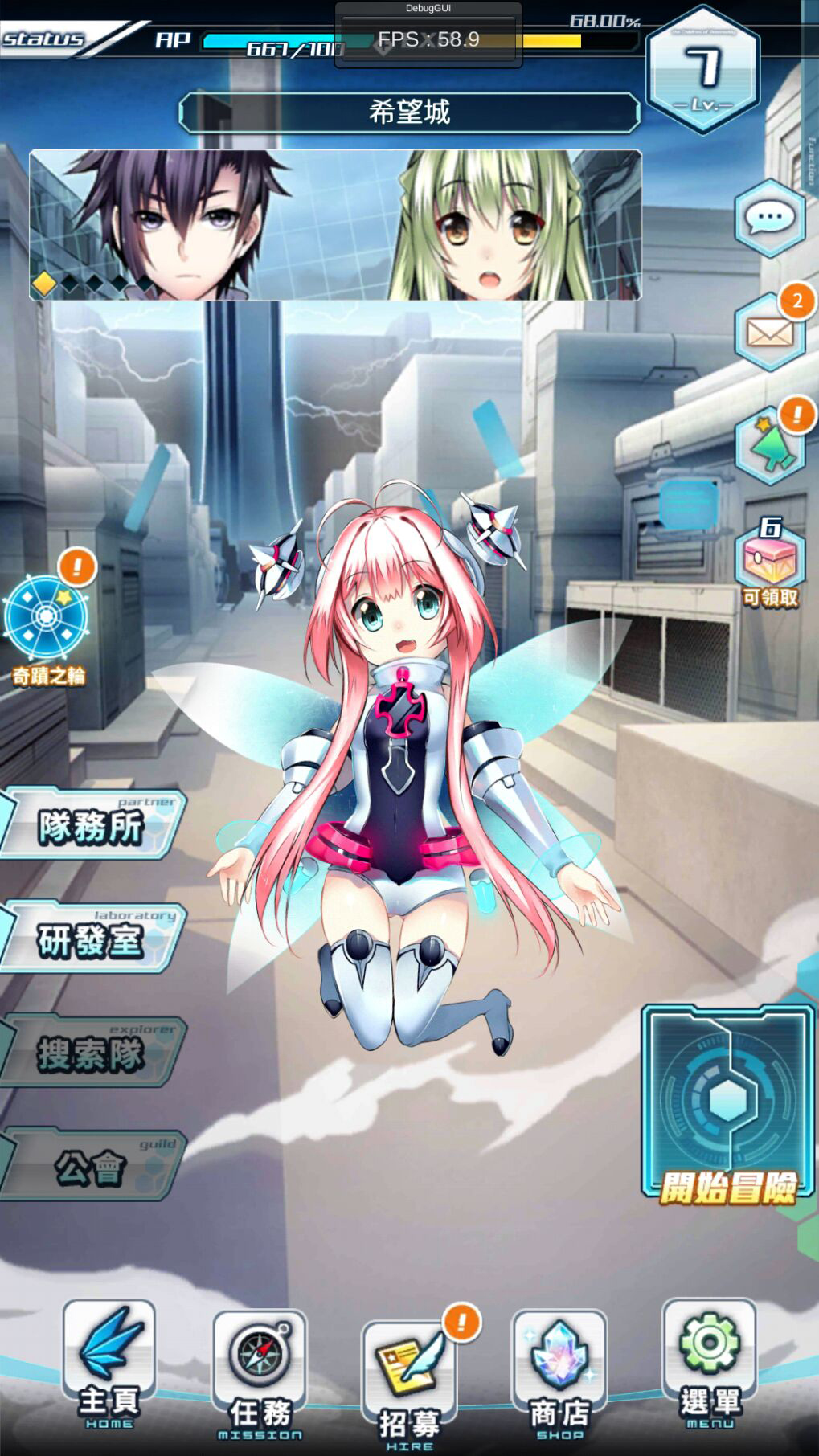 明日之光游戏截图