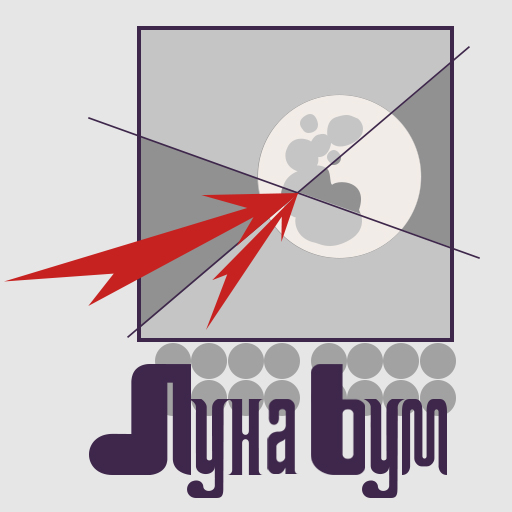 月动炸弹工作室