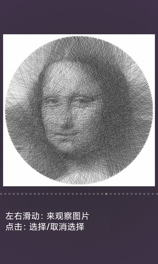 我是最强大脑游戏截图