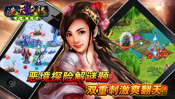 51-浩天奇缘游戏截图