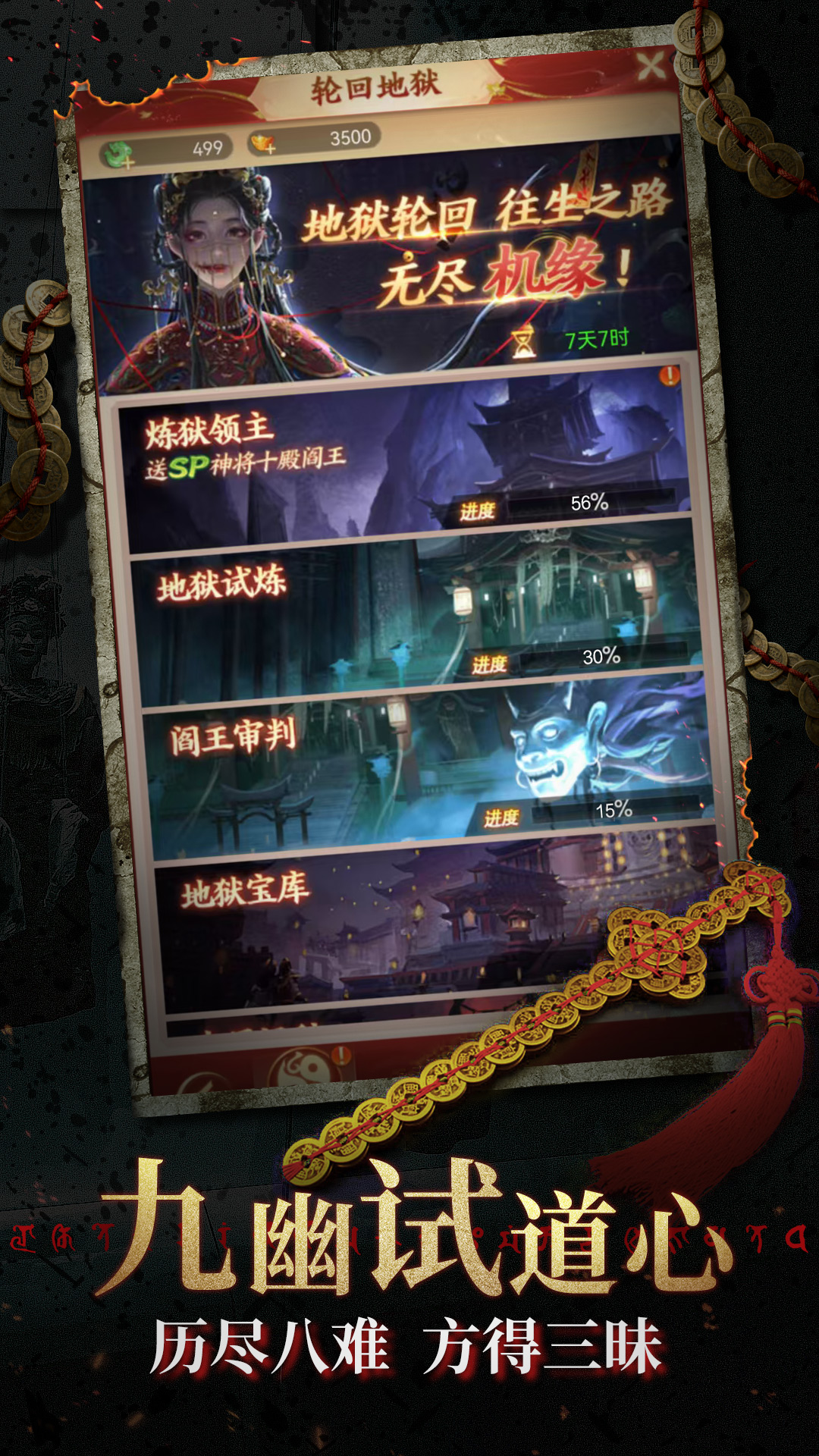 除妖大冒险游戏截图