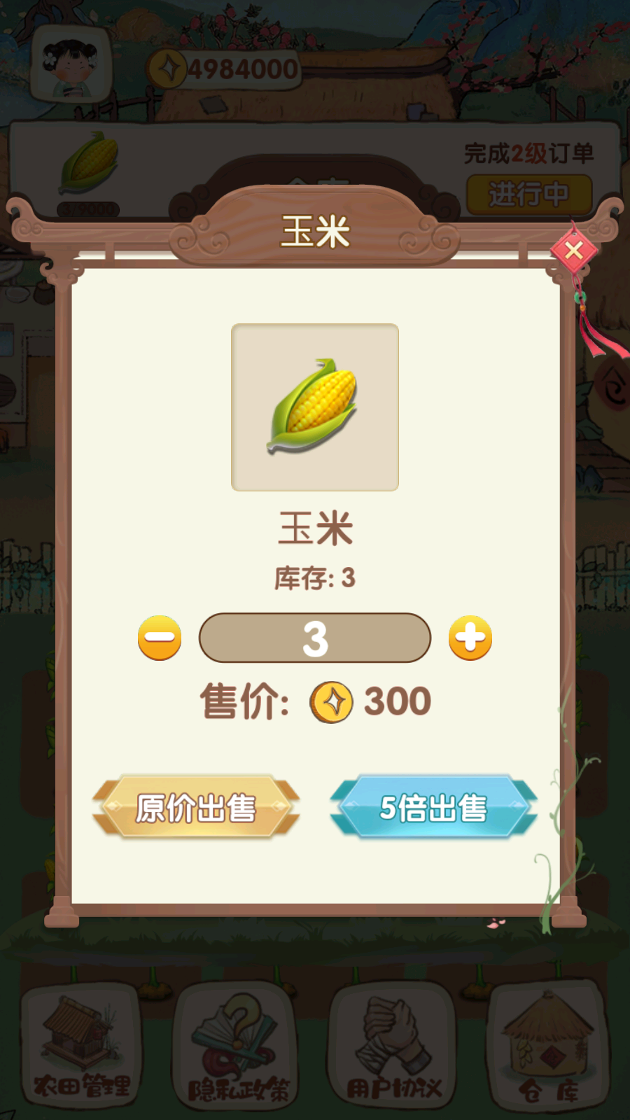 我在古代有块地游戏截图