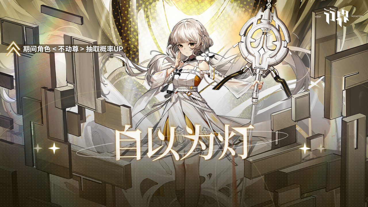 「要有光」攻防战拉开序幕