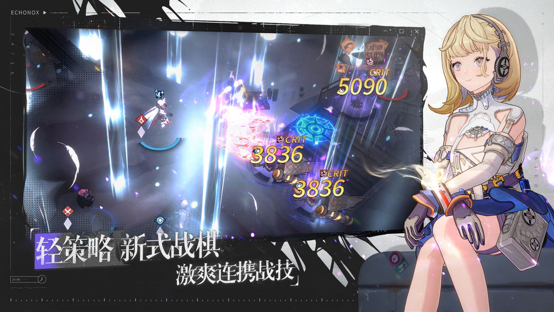 时序残响游戏截图