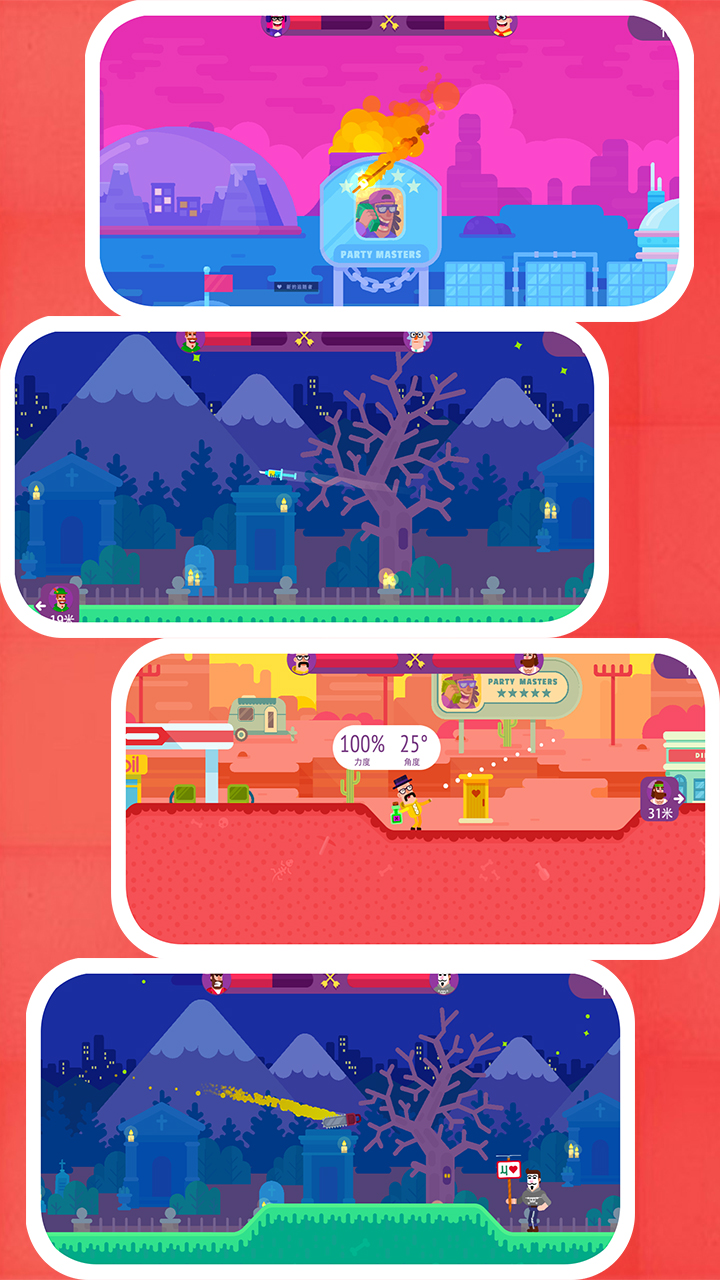 指尖神射手游戏截图