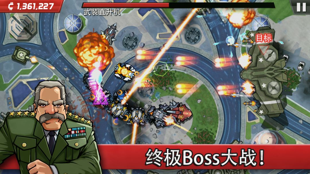 庞然巨物游戏截图