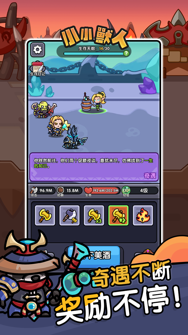 暗黑联盟游戏截图