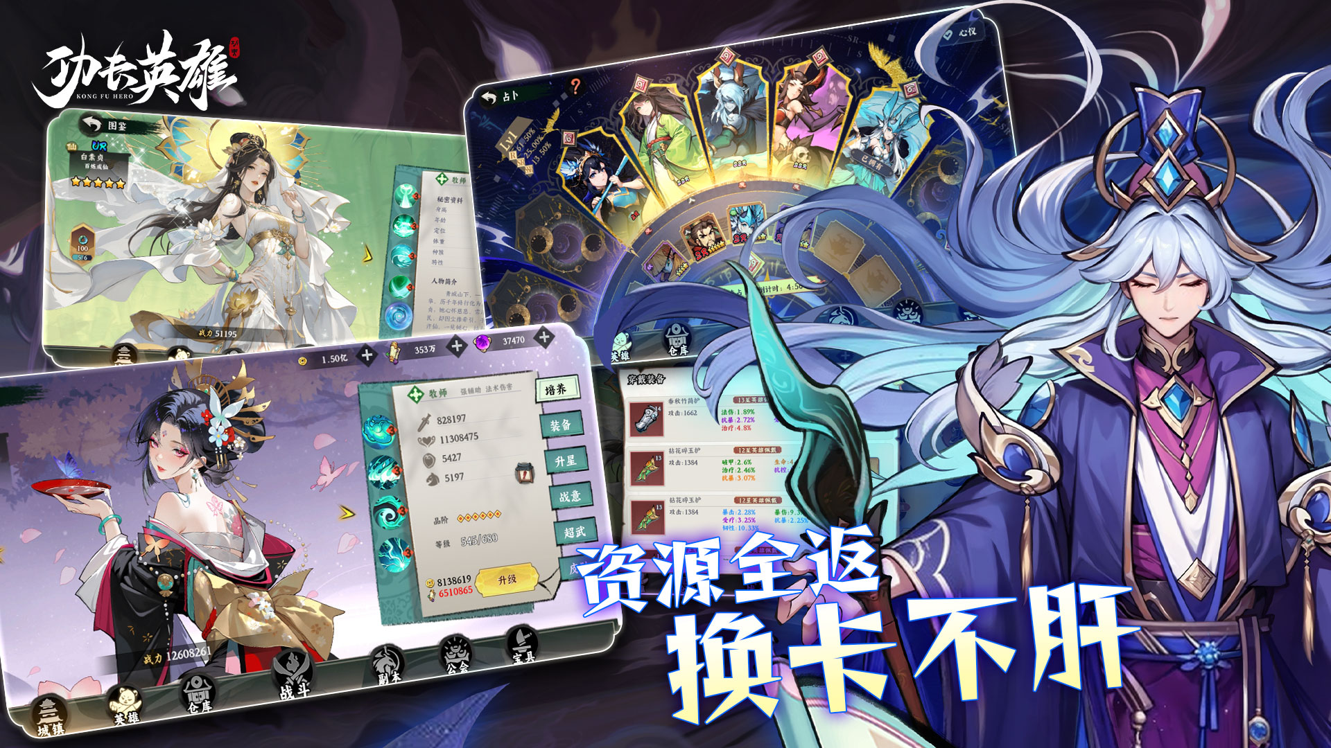 功夫英雄游戏截图