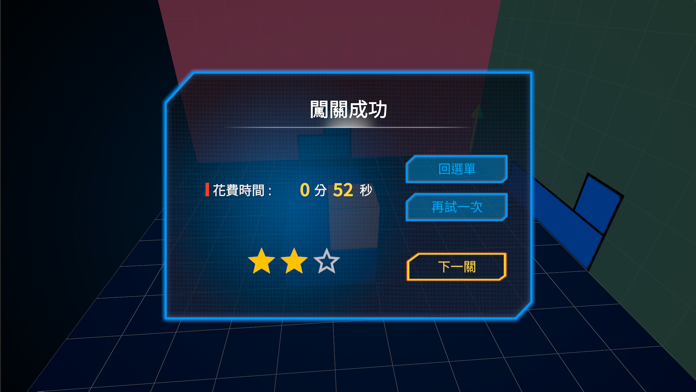 Spatial Ability Assessment游戏截图