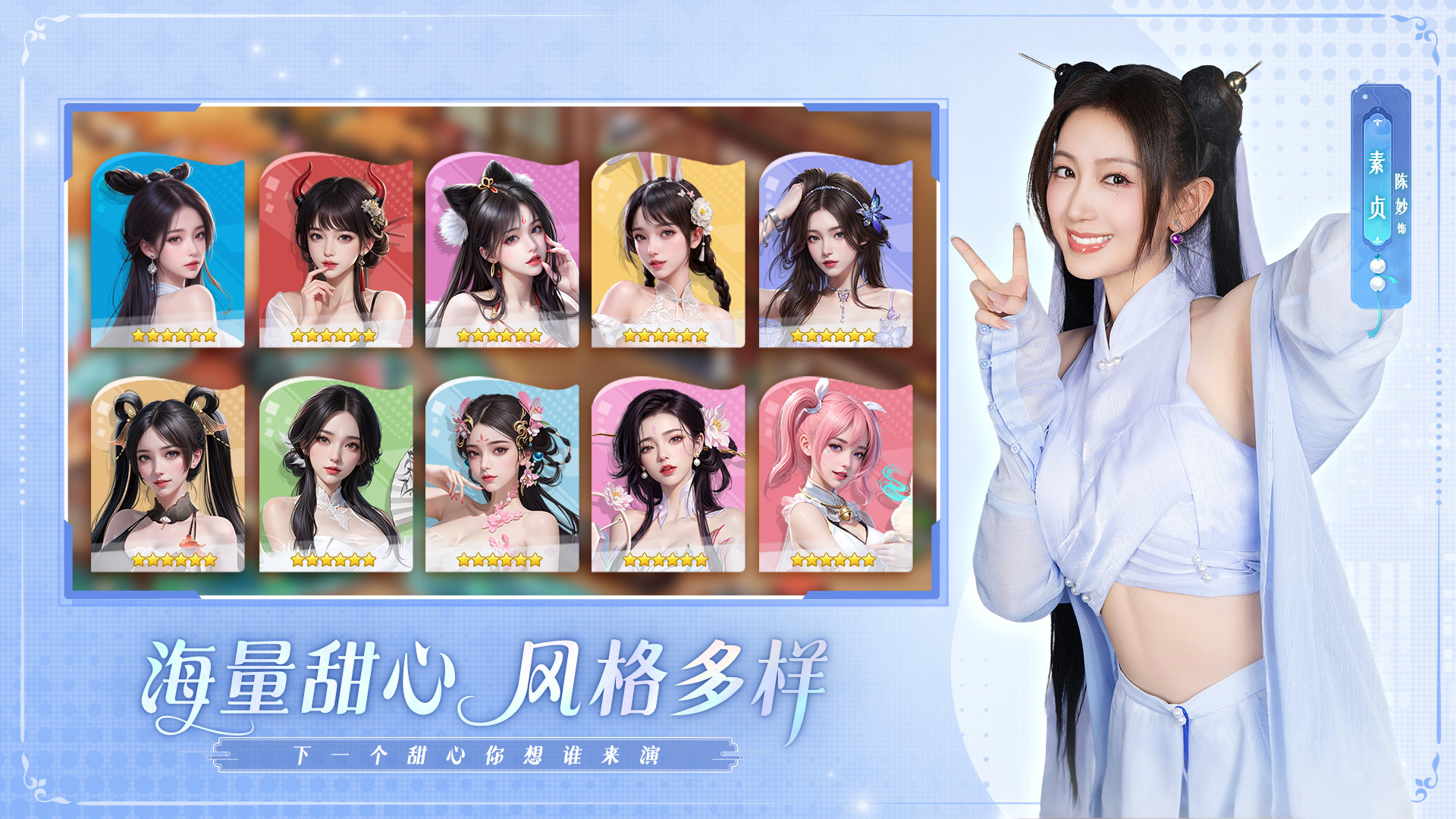 甜心合伙人截图
