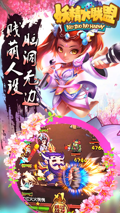 妖精大联盟游戏截图