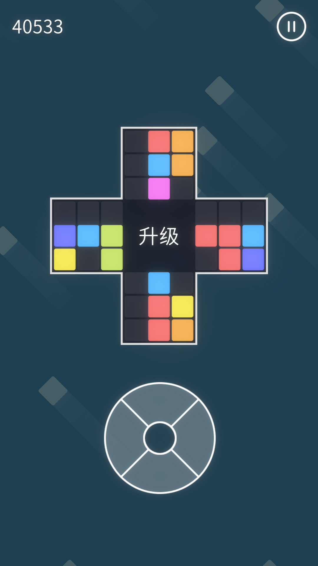 十字方块游戏截图