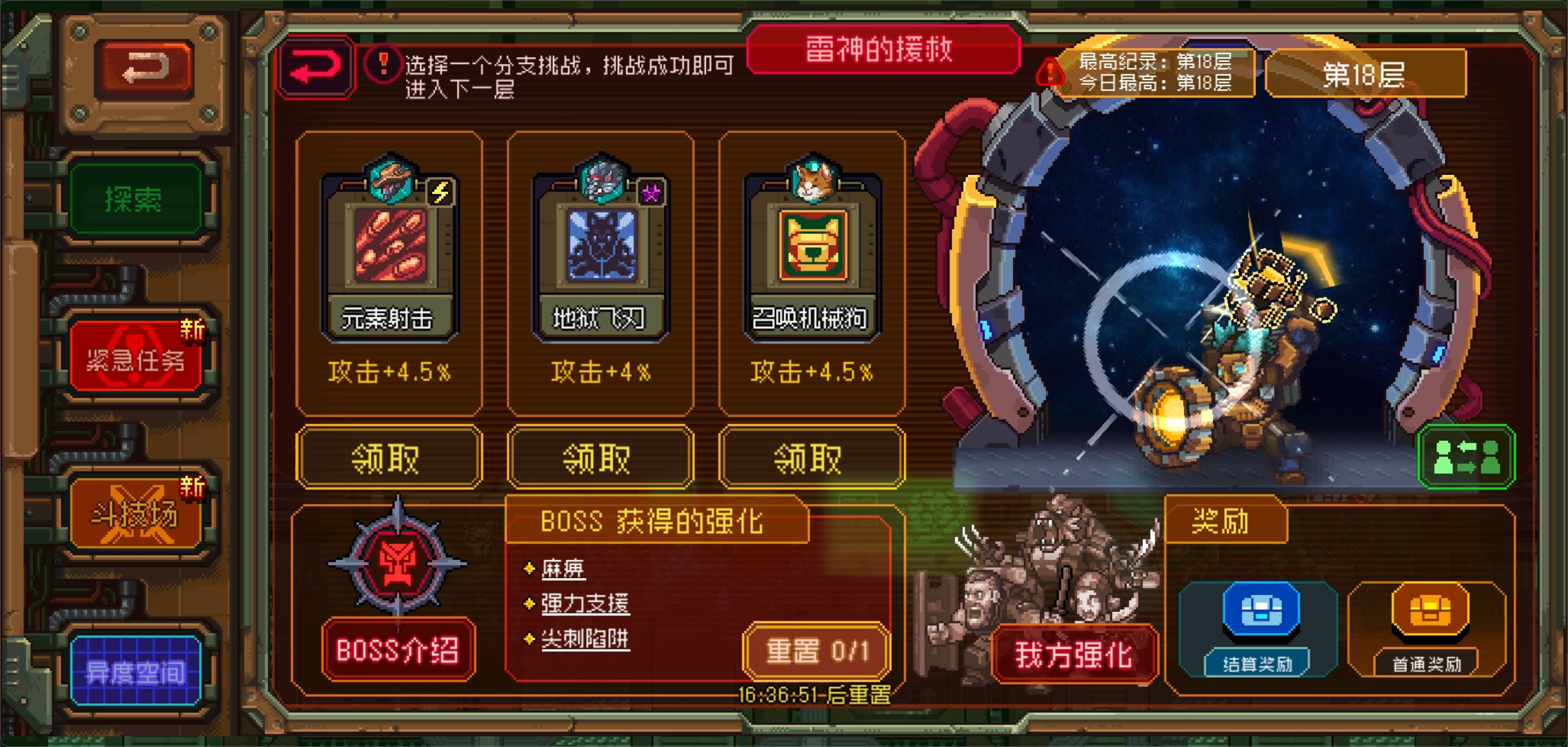 【肉鸽之塔】改动