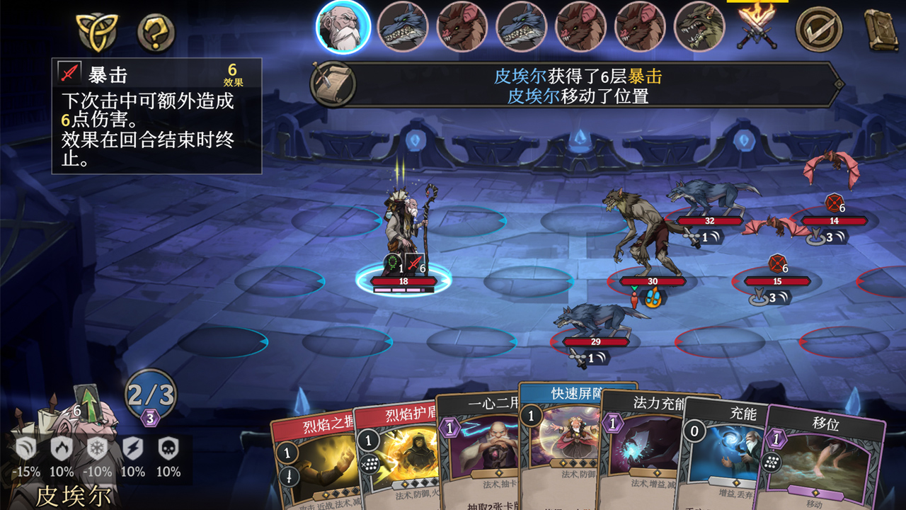 高殿战记游戏截图