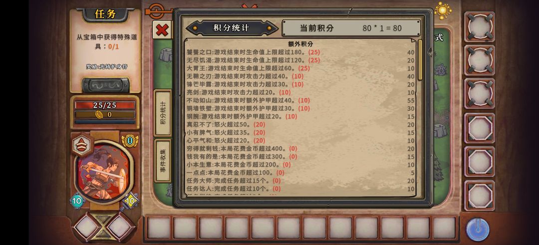 酸橙和米粒的幸运数字游戏截图