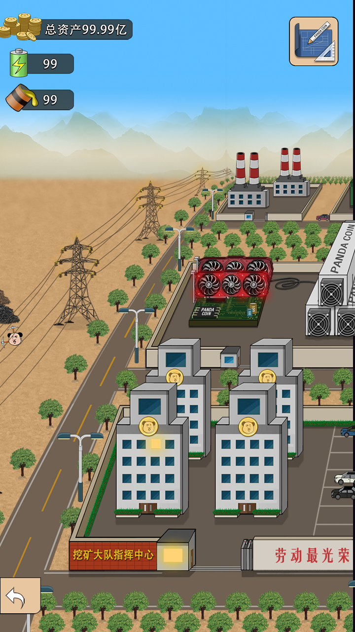 熊猫矿工游戏截图