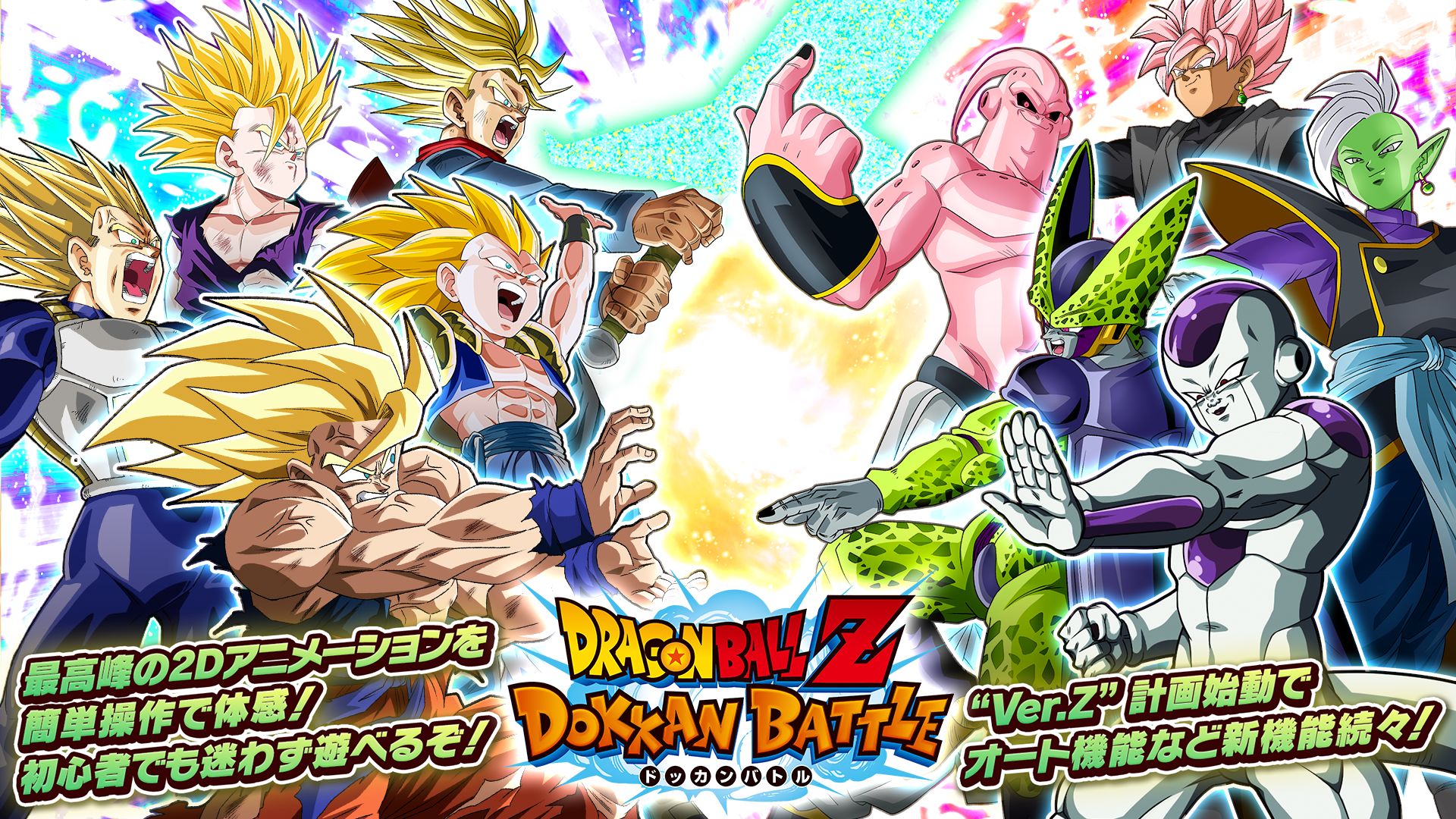 Screenshot of Dragon Ball Z Dokkan Battle