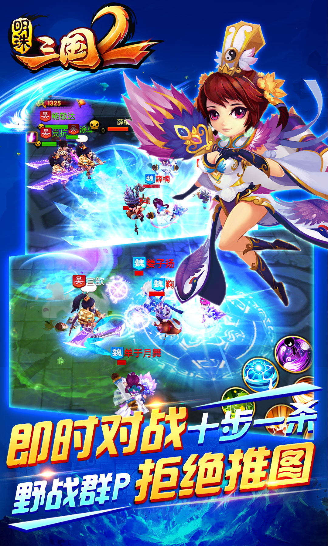 明珠三国2游戏截图