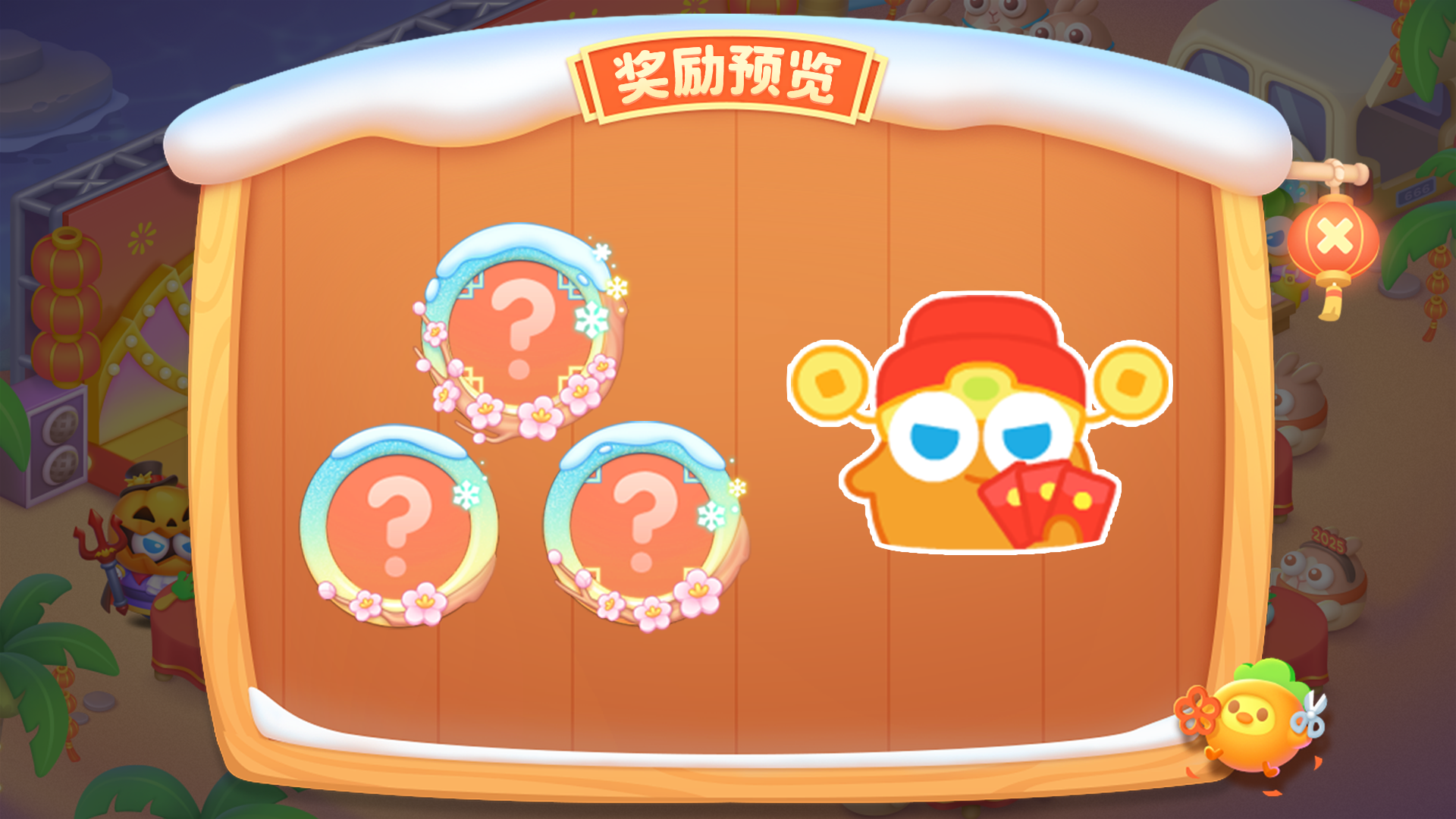 参与关卡挑战，嬴限定奖励