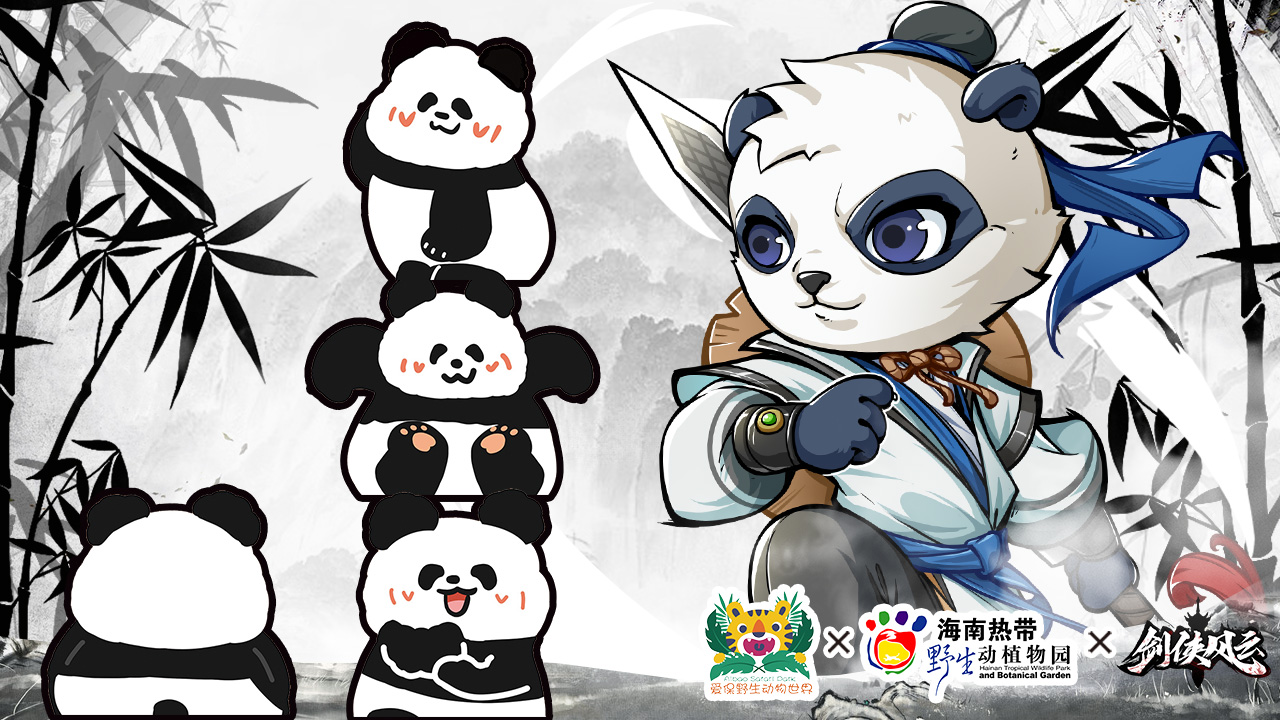 「熊猫互动」