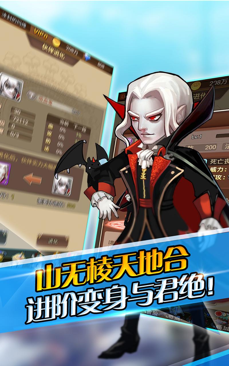 暖暖童話- 免費的卡牌手遊，戰鬥吧！游戏截图