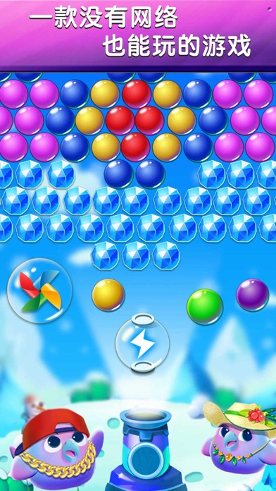 Bubble Shooter - Fashion Bird游戏截图