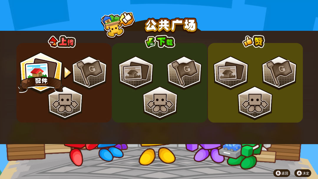 Cube Creator X游戏截图