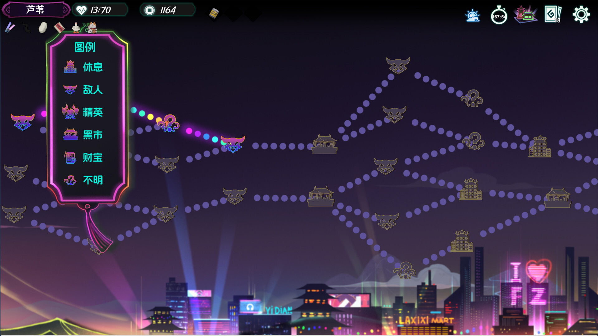 释厄传游戏截图