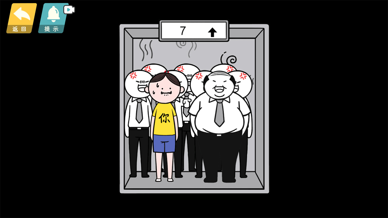 情商天花板截图