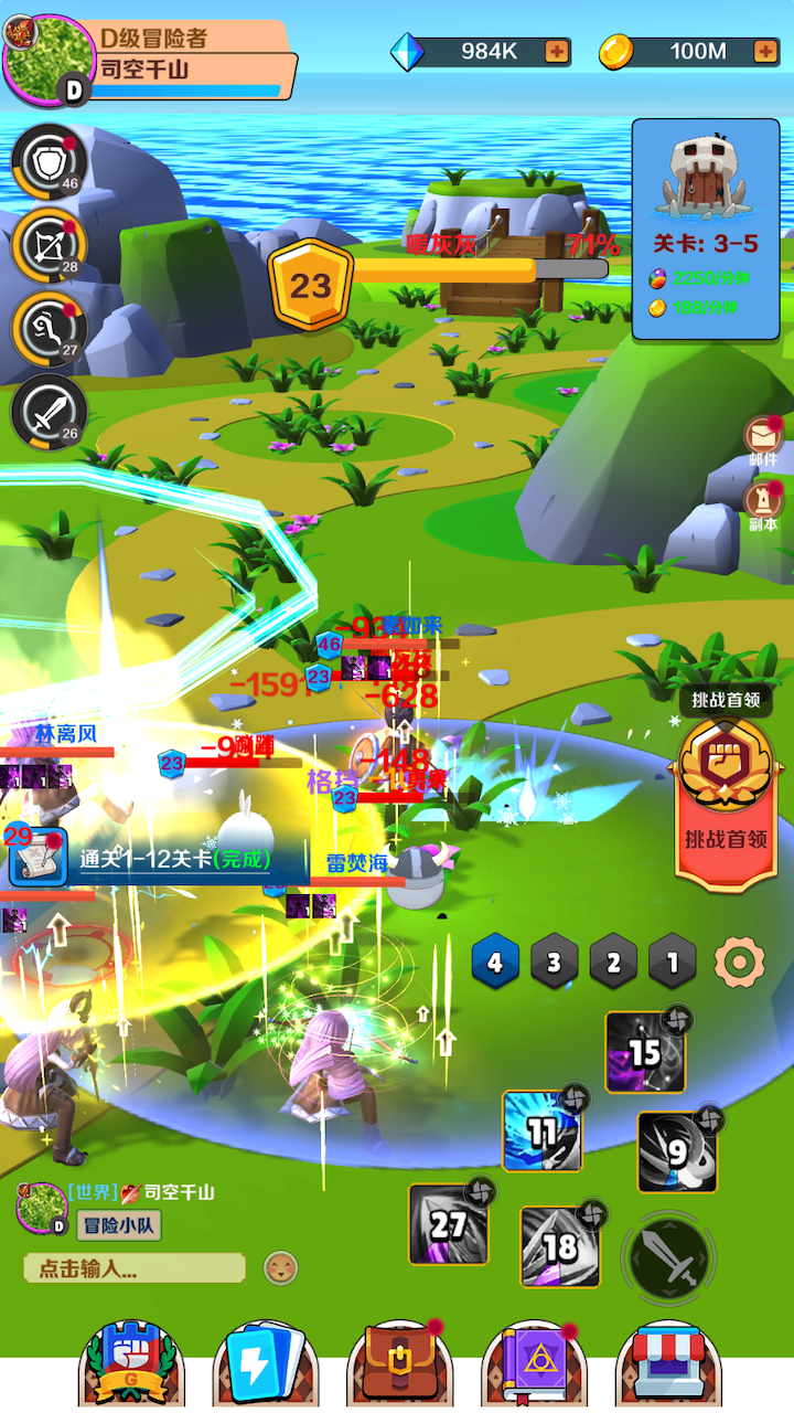 代号:冒险小队游戏截图