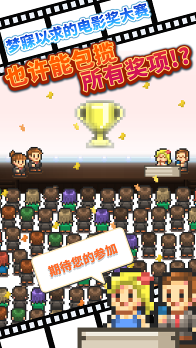 电影工坊物语游戏截图